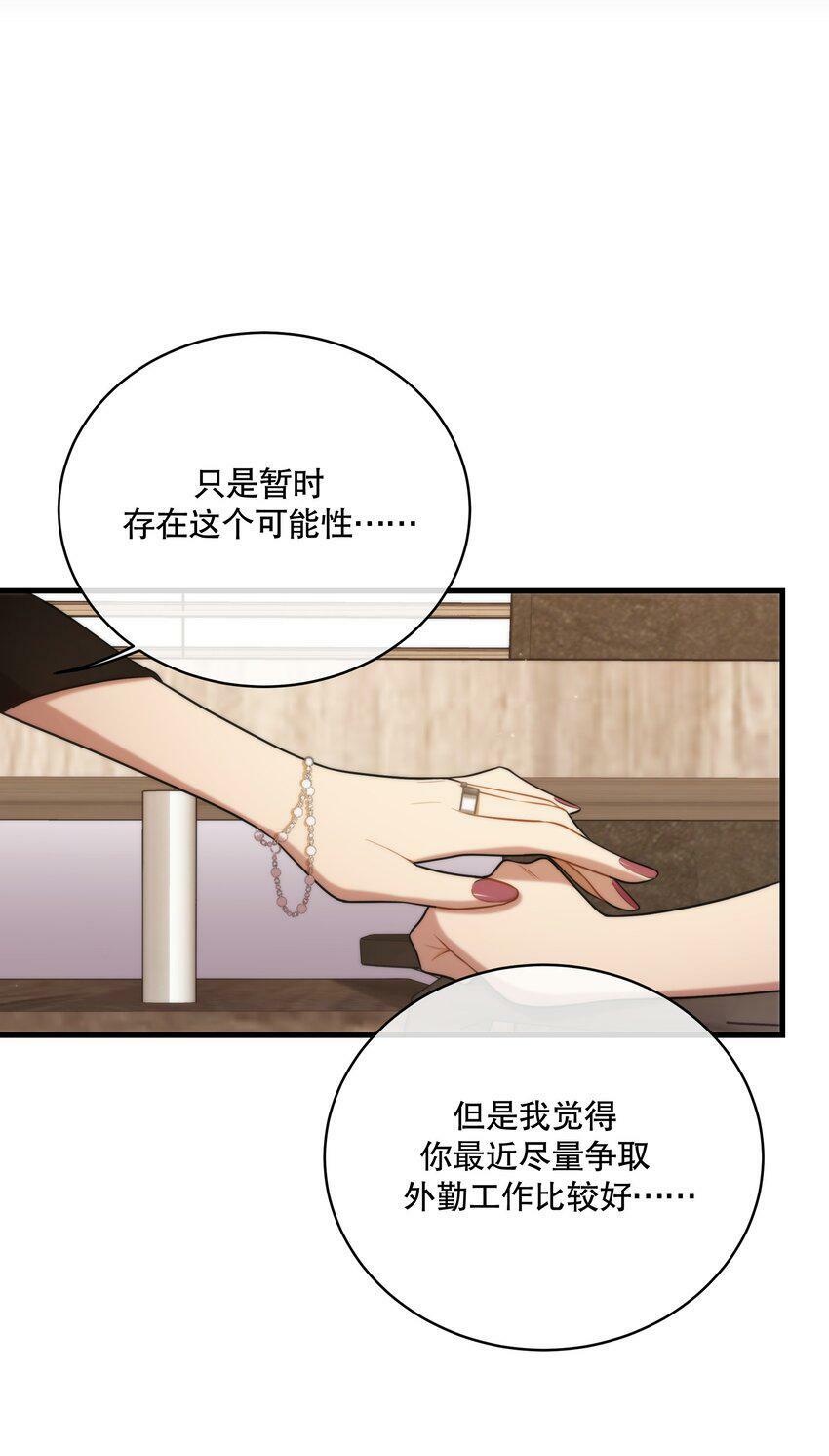 第11话 原来你这么期待吗38