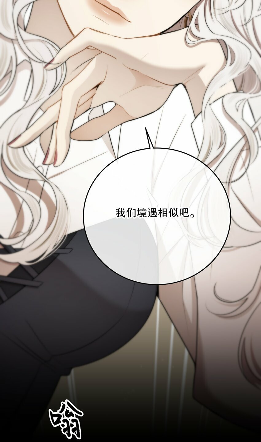 第18话 初初见你56