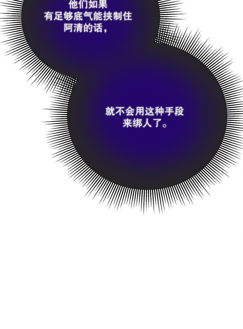 第32话 做个交易吧19