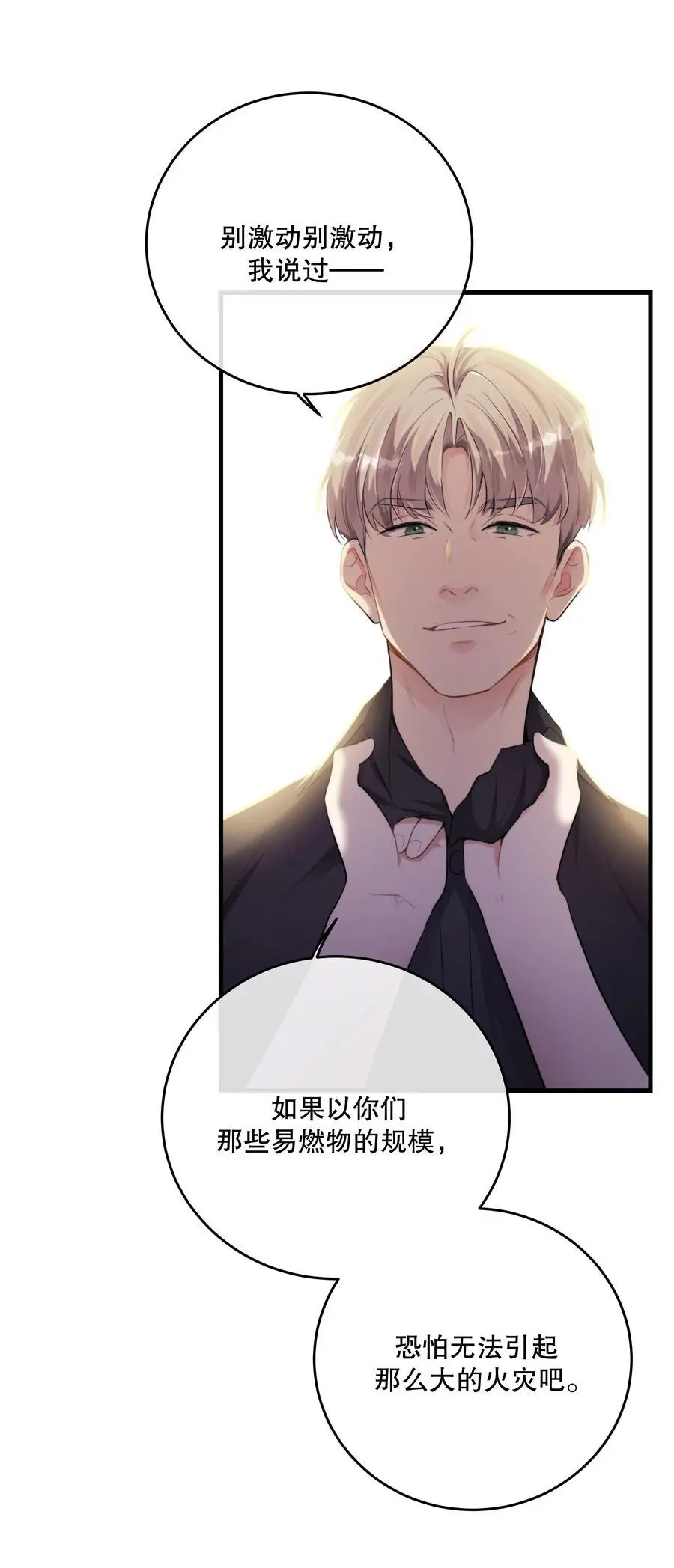 第45话 由来23