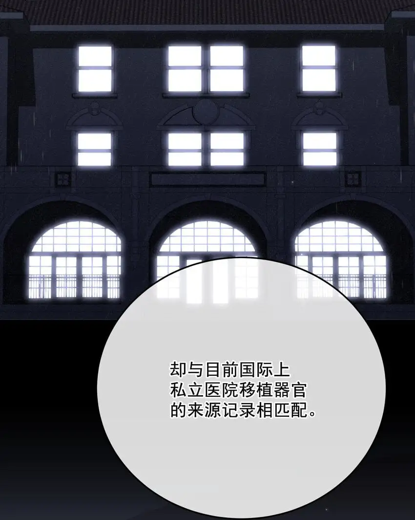 第38话 是诅咒吗？34