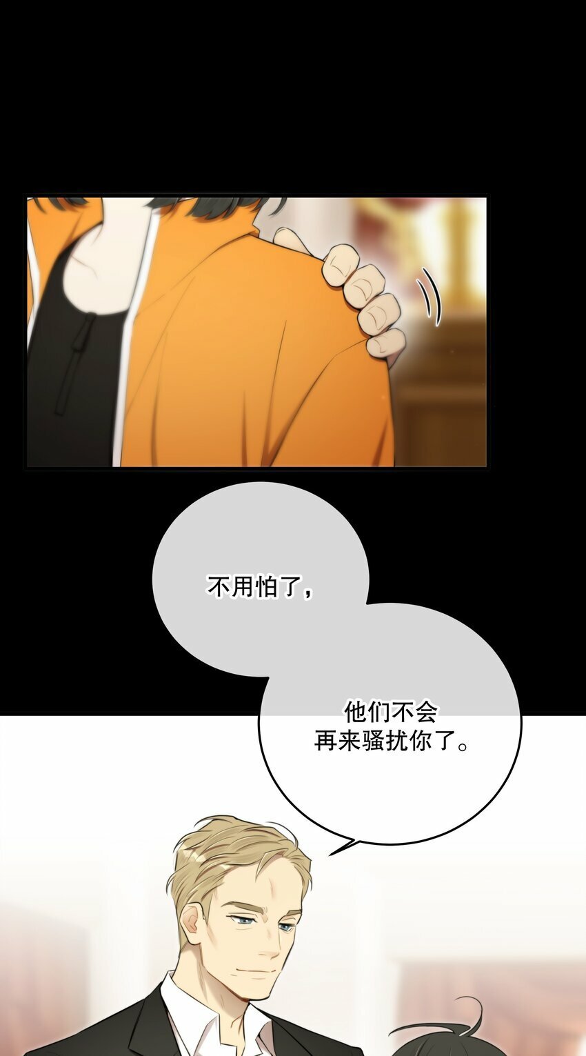 第19话 我还没准备好4