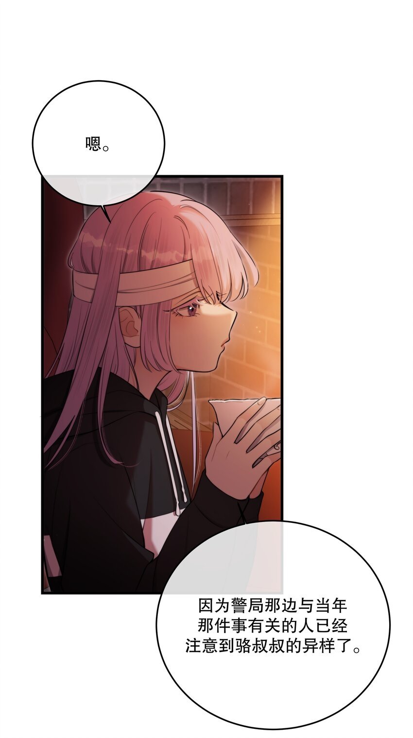 第15话 新进展51