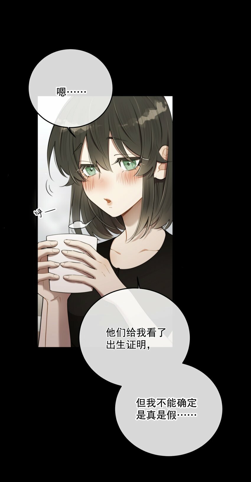 第18话 初初见你46