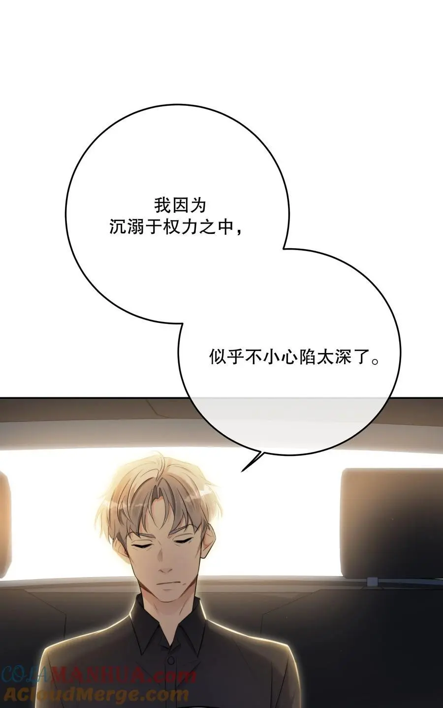 第43话 谁是螳螂？谁是黄雀？48