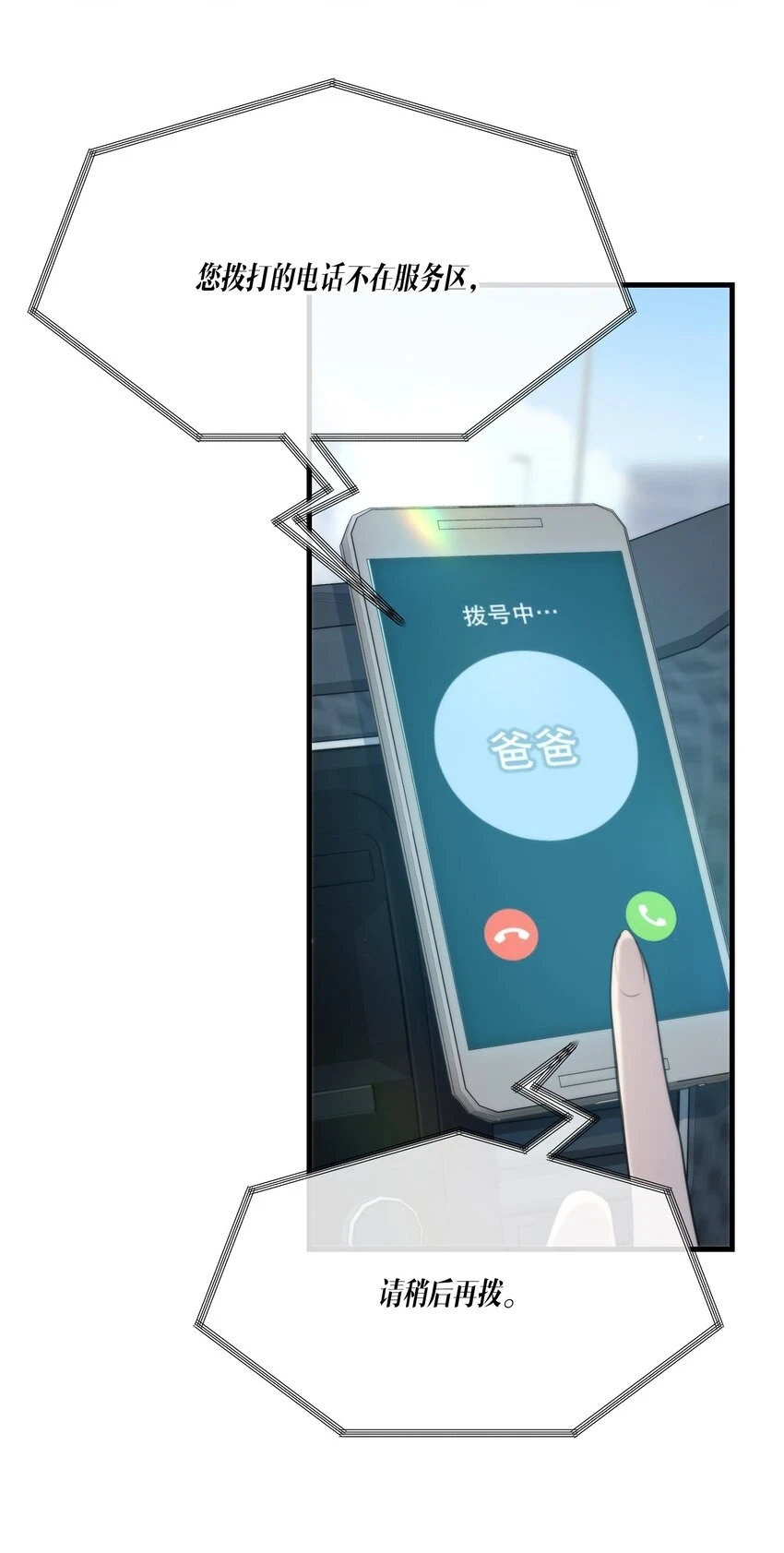 第07话 疑团31
