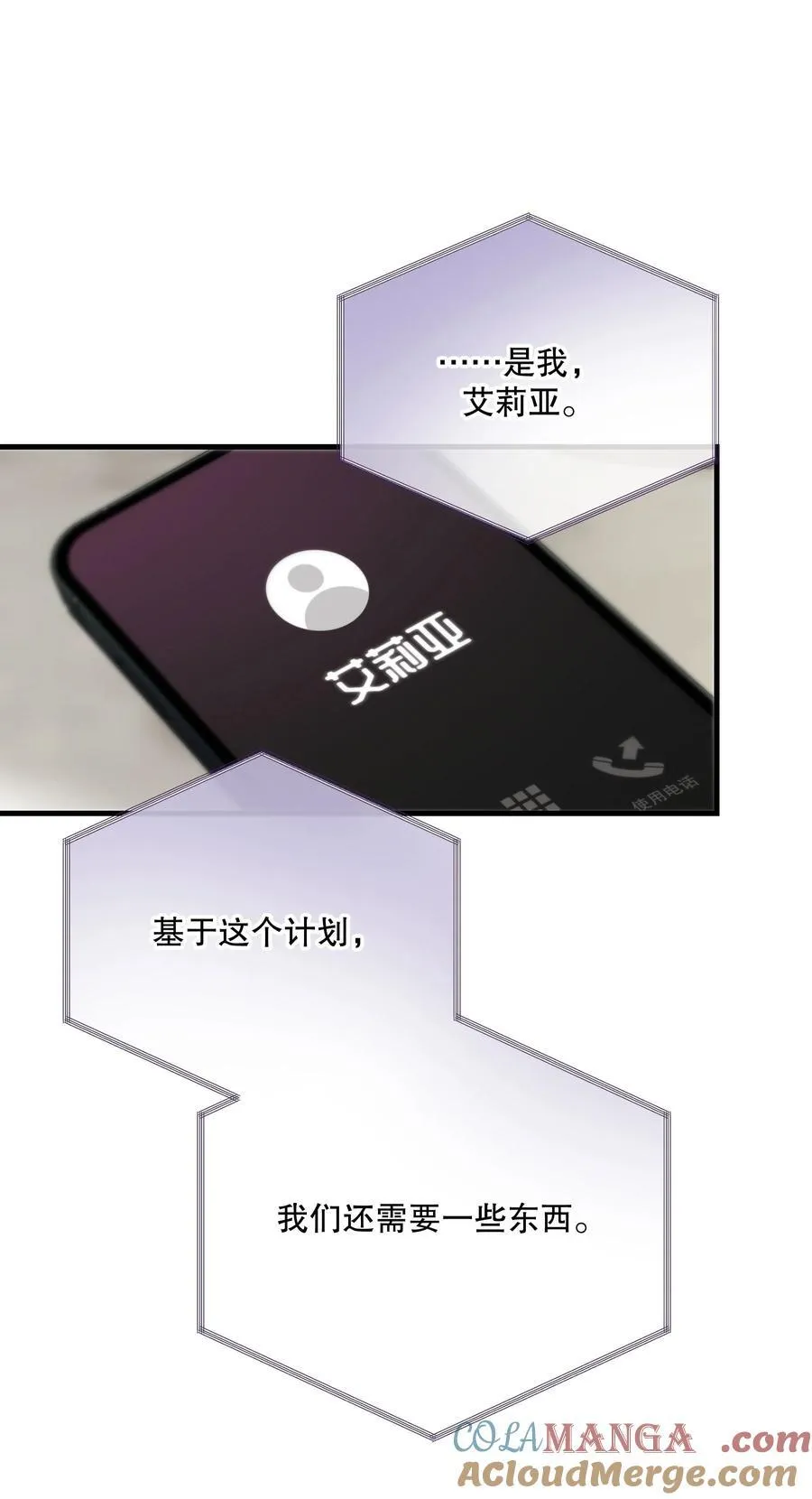 第54话 在浪漫热吻之前48