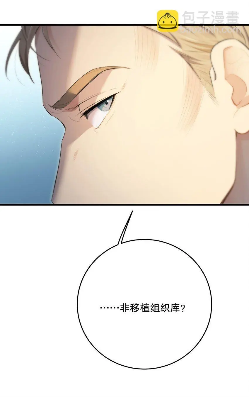 第38话 是诅咒吗？61