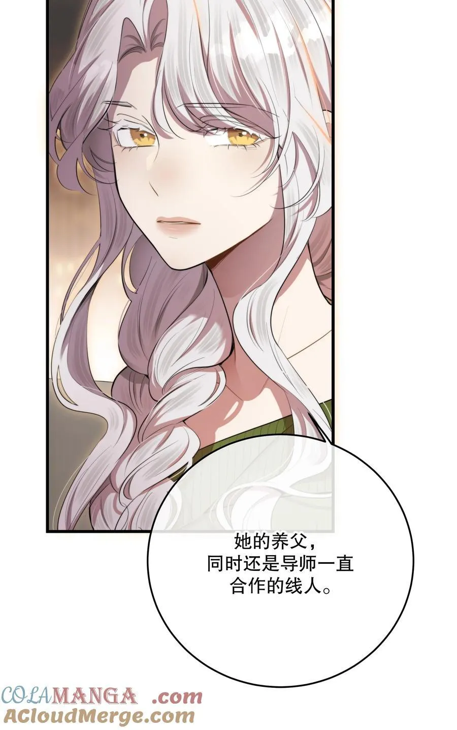 第48话 辛苦你了48