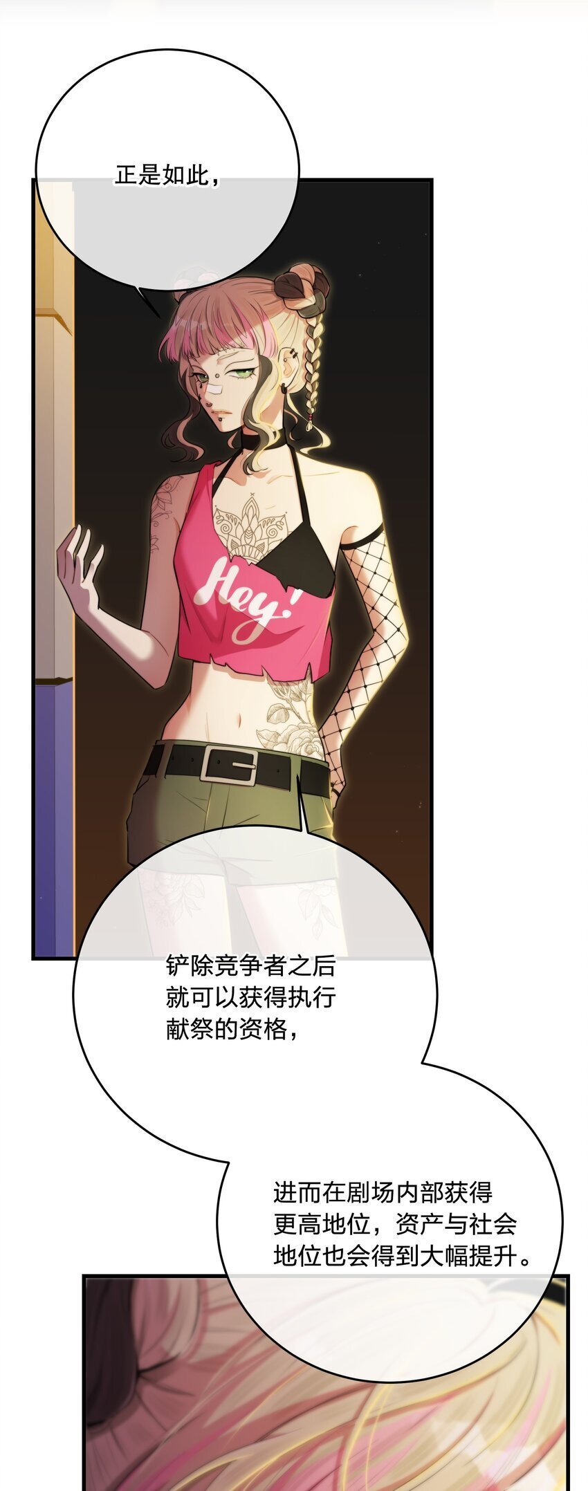 第35话 替换对象？45