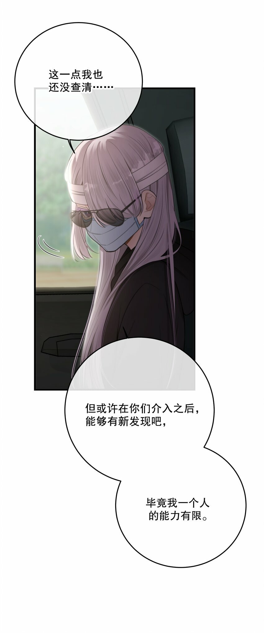 第27话 串起来了27