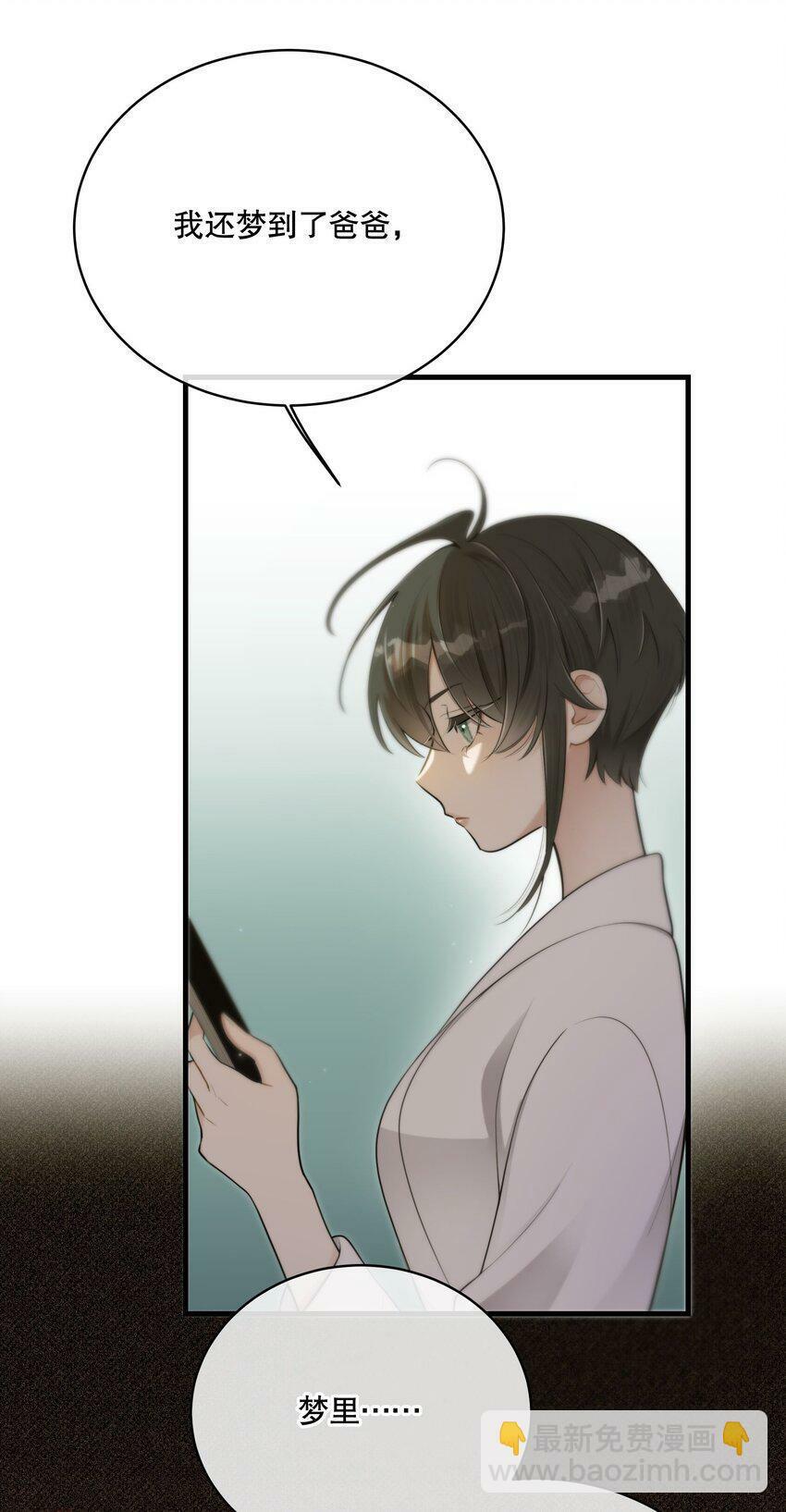 第13话 到底想做什么？8