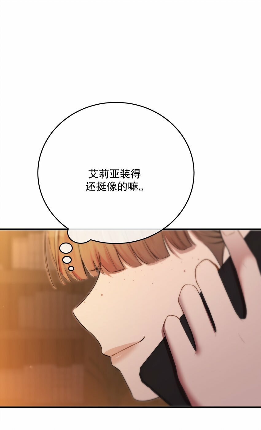 第19话 我还没准备好47