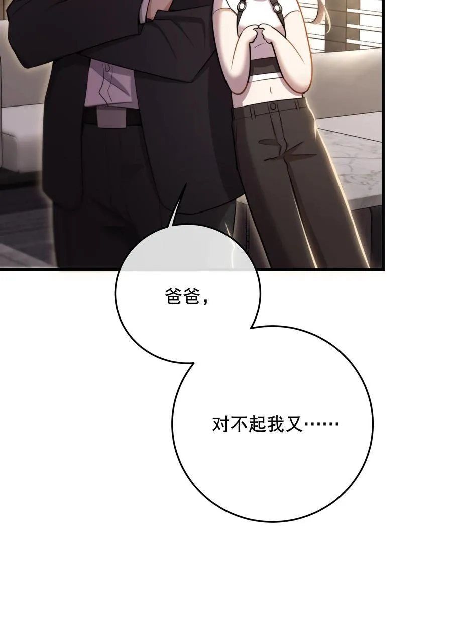 第59话 感谢44
