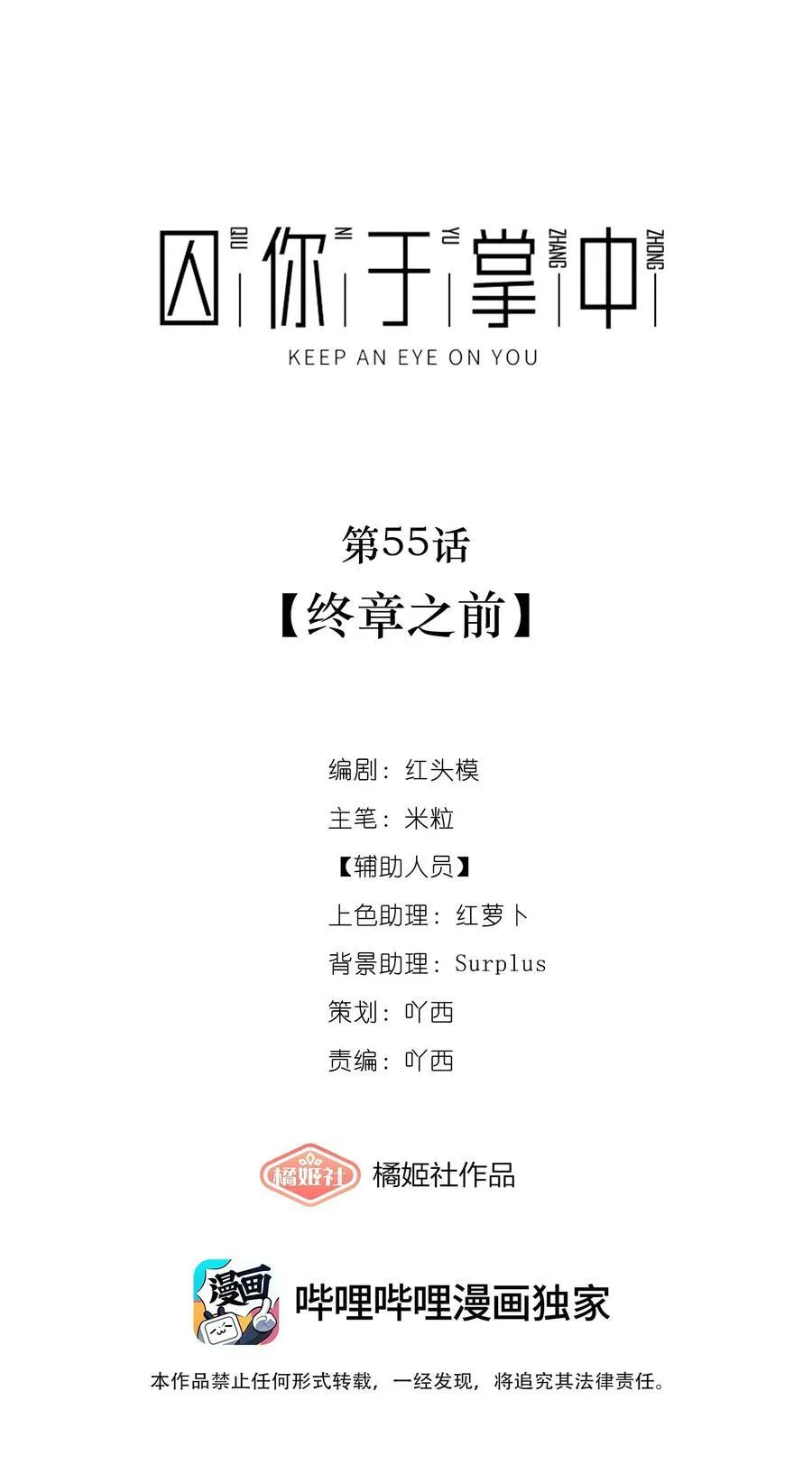 第55话 终章之前13