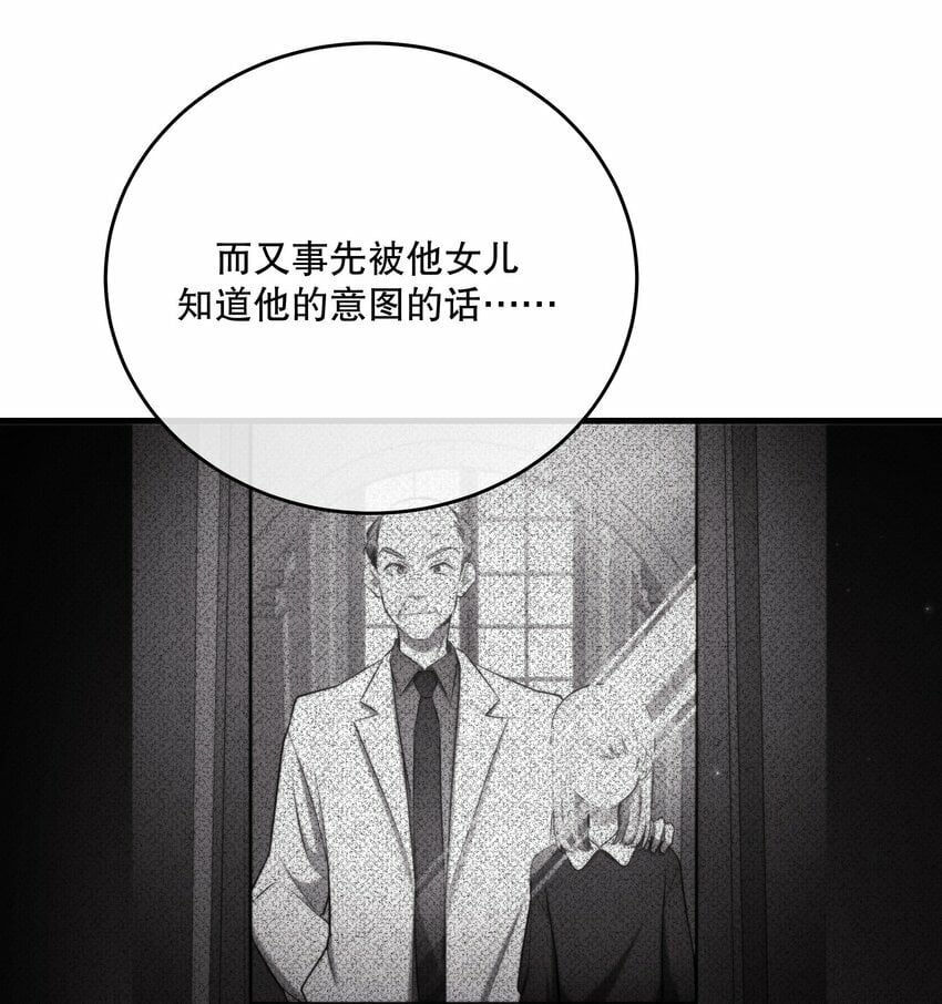 第17话 真假难辨15
