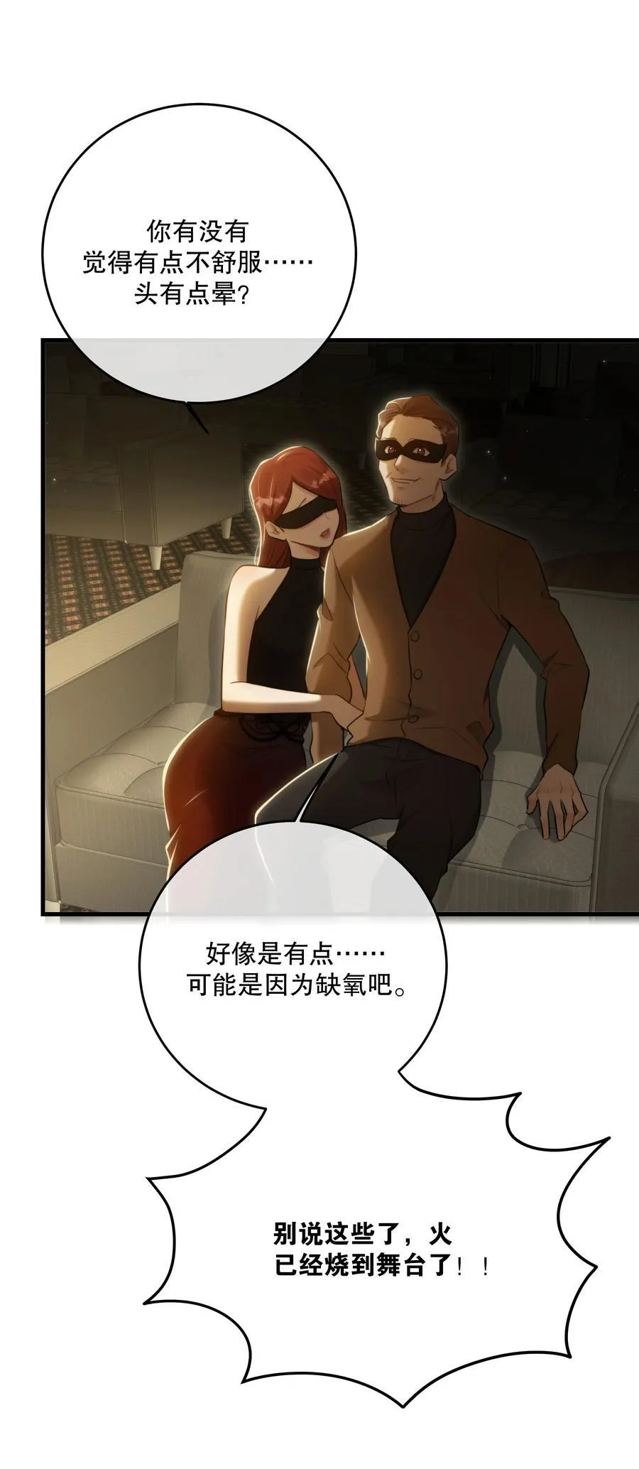第55话 终章之前46