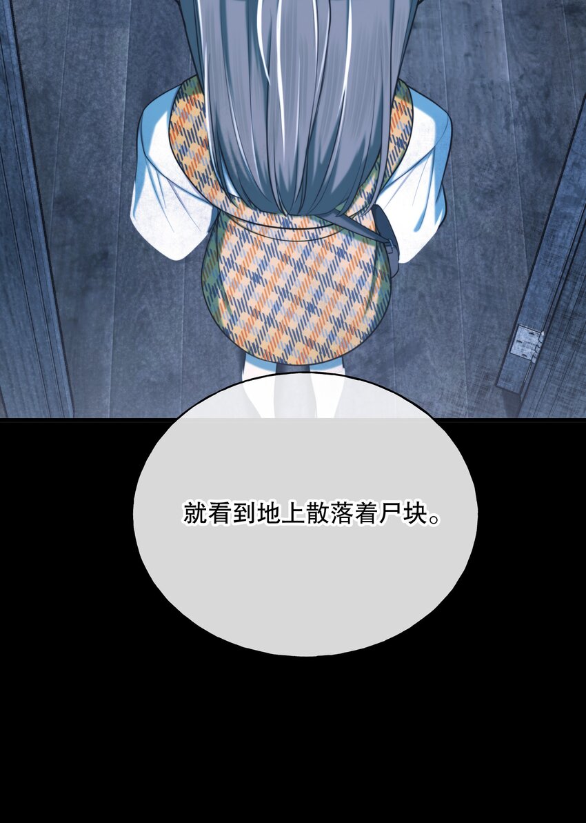 第04话 爱是盲目的10
