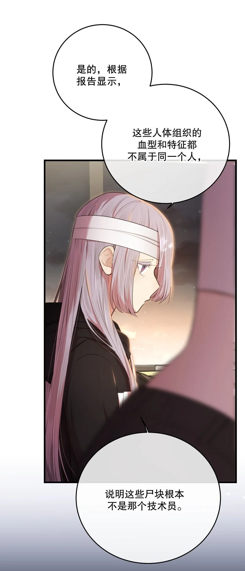 第38话 是诅咒吗？32