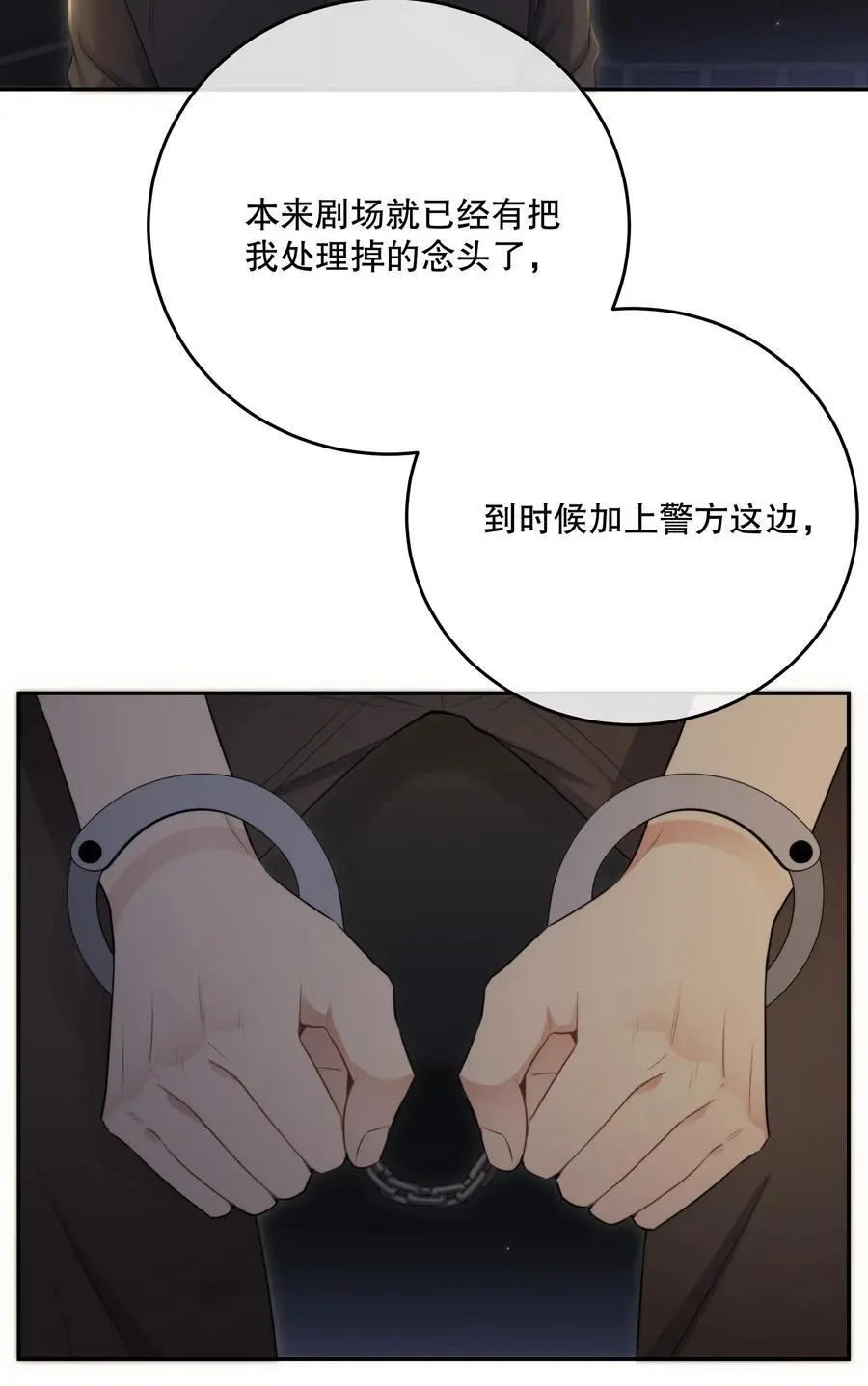 第43话 谁是螳螂？谁是黄雀？49