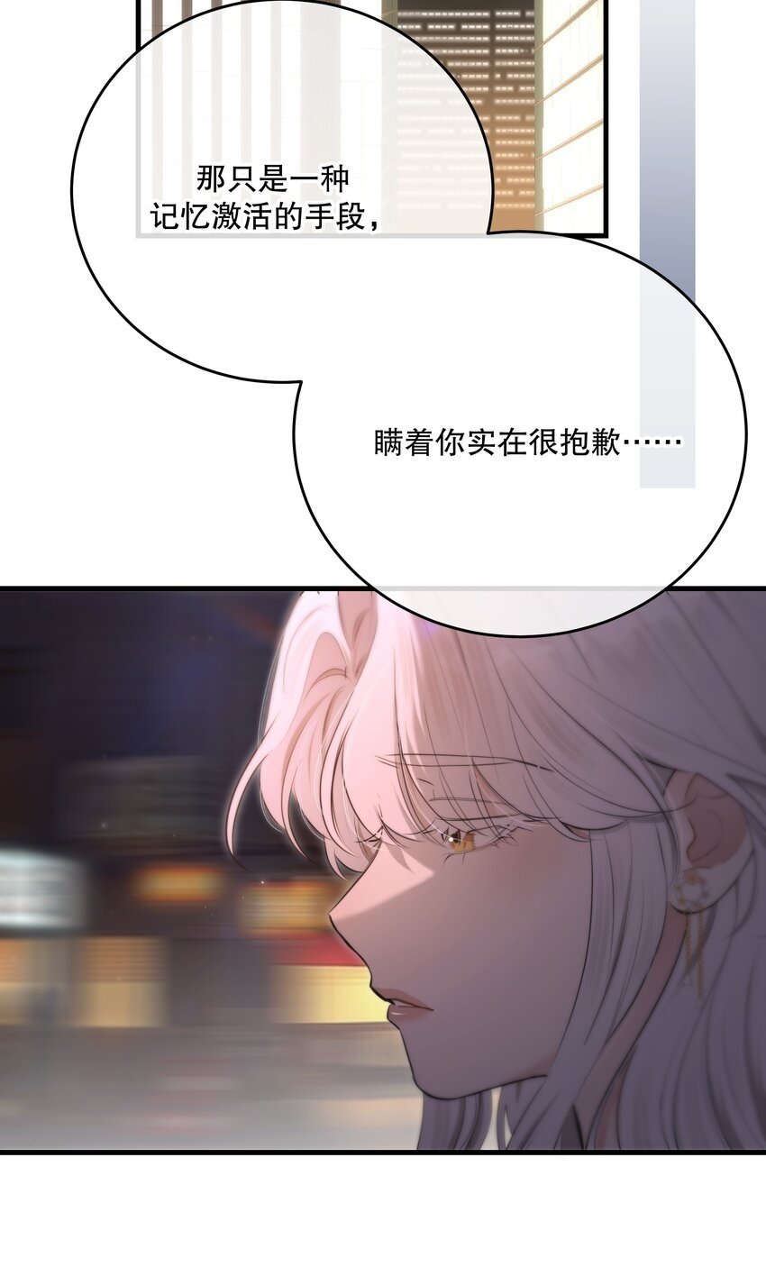 第18话 初初见你1