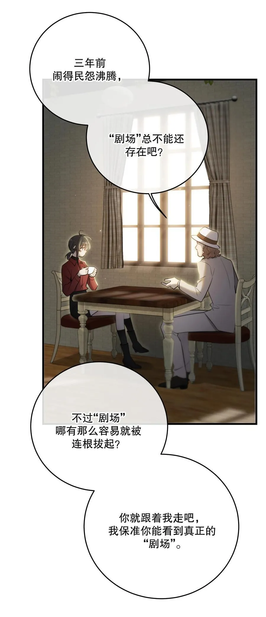 最终章 幸福，永不谢幕4