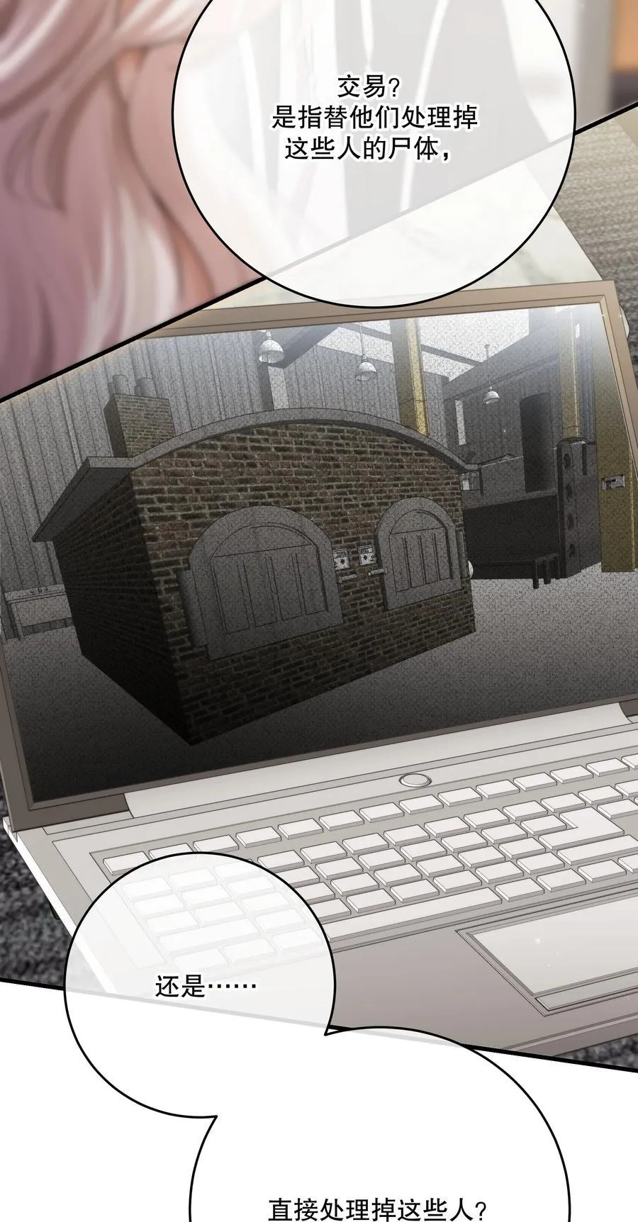 第48话 辛苦你了2