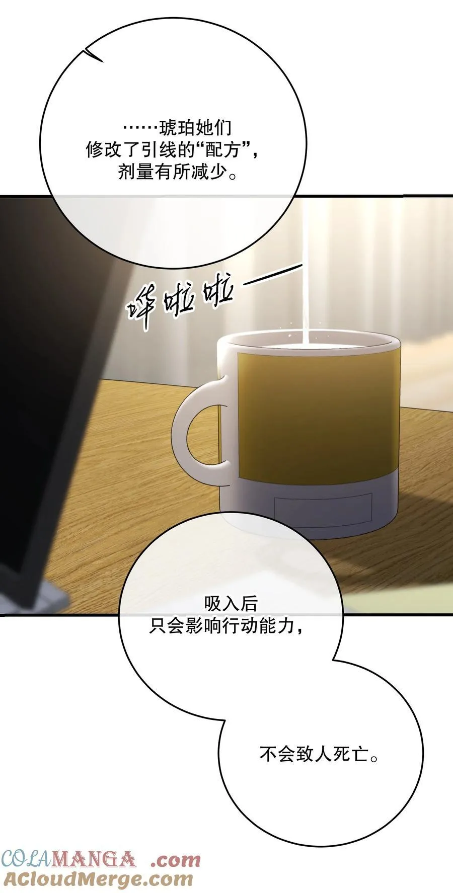 第58话 愿望是……48