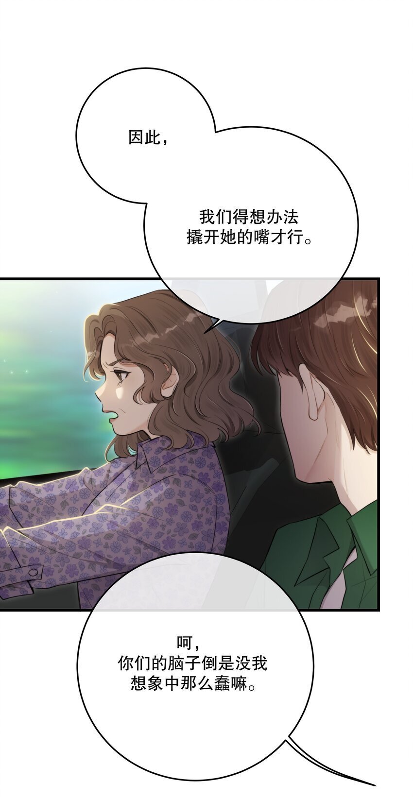 第32话 做个交易吧29