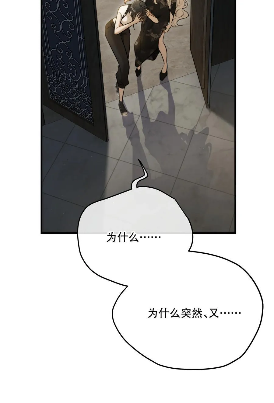 第53话 我也不是大无畏11