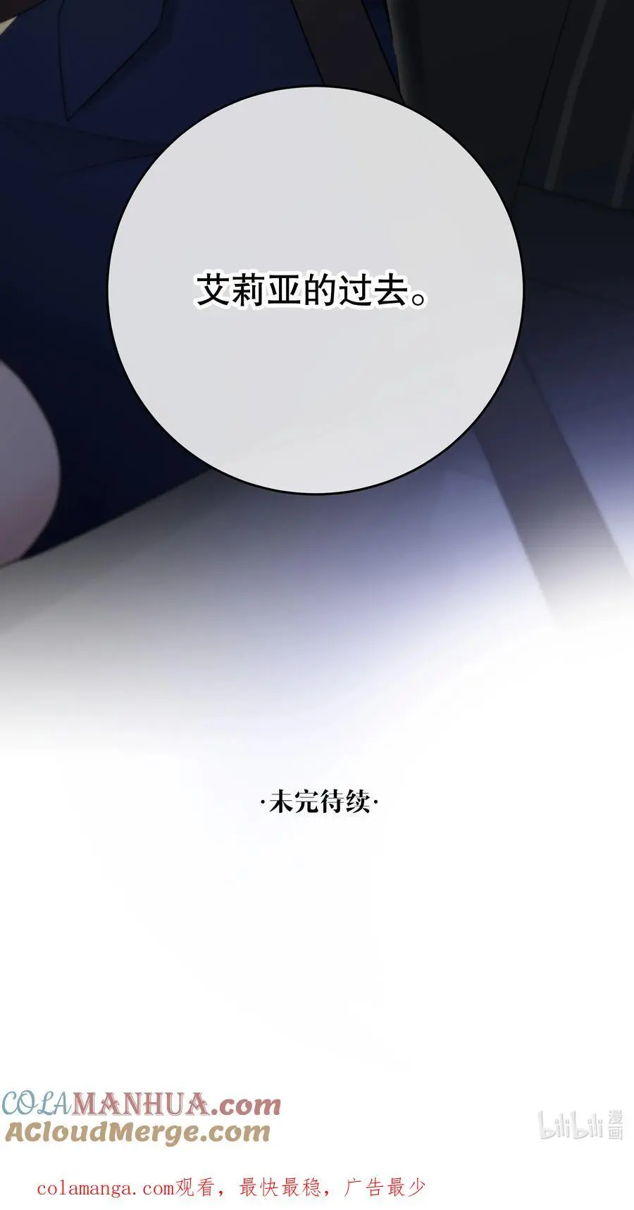 第43话 谁是螳螂？谁是黄雀？63