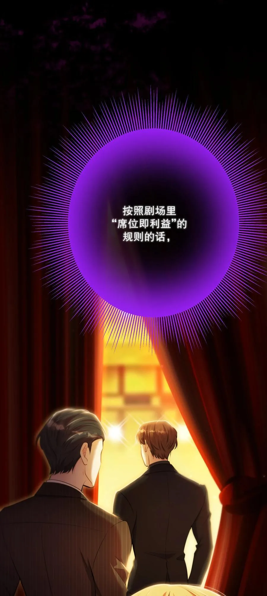 第53话 我也不是大无畏31