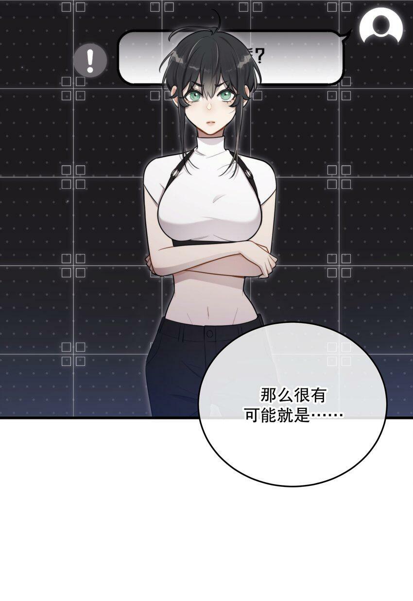 第14话 怀疑与不安19