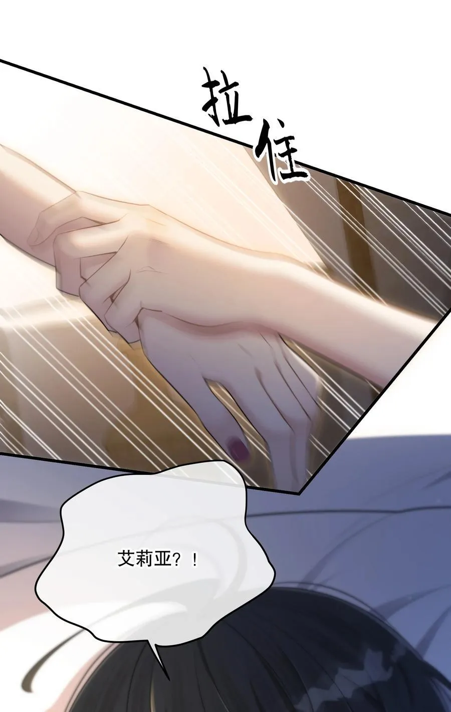 第53话 我也不是大无畏41