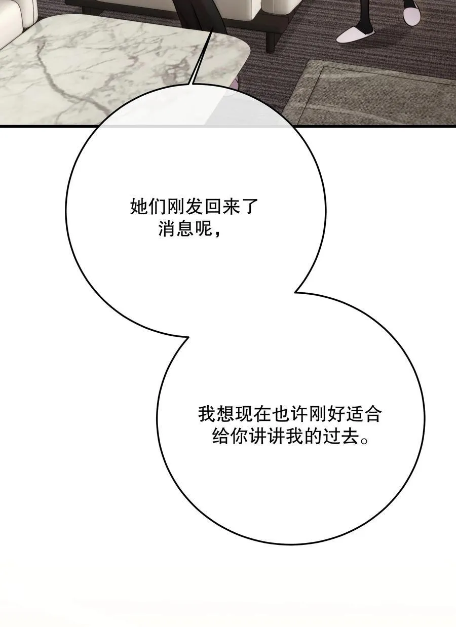第47话 是时候了52