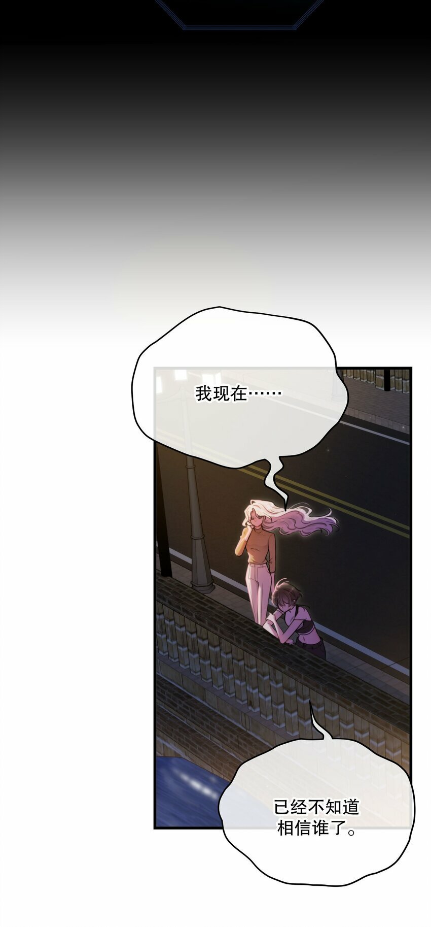 第20话 爱你的人9