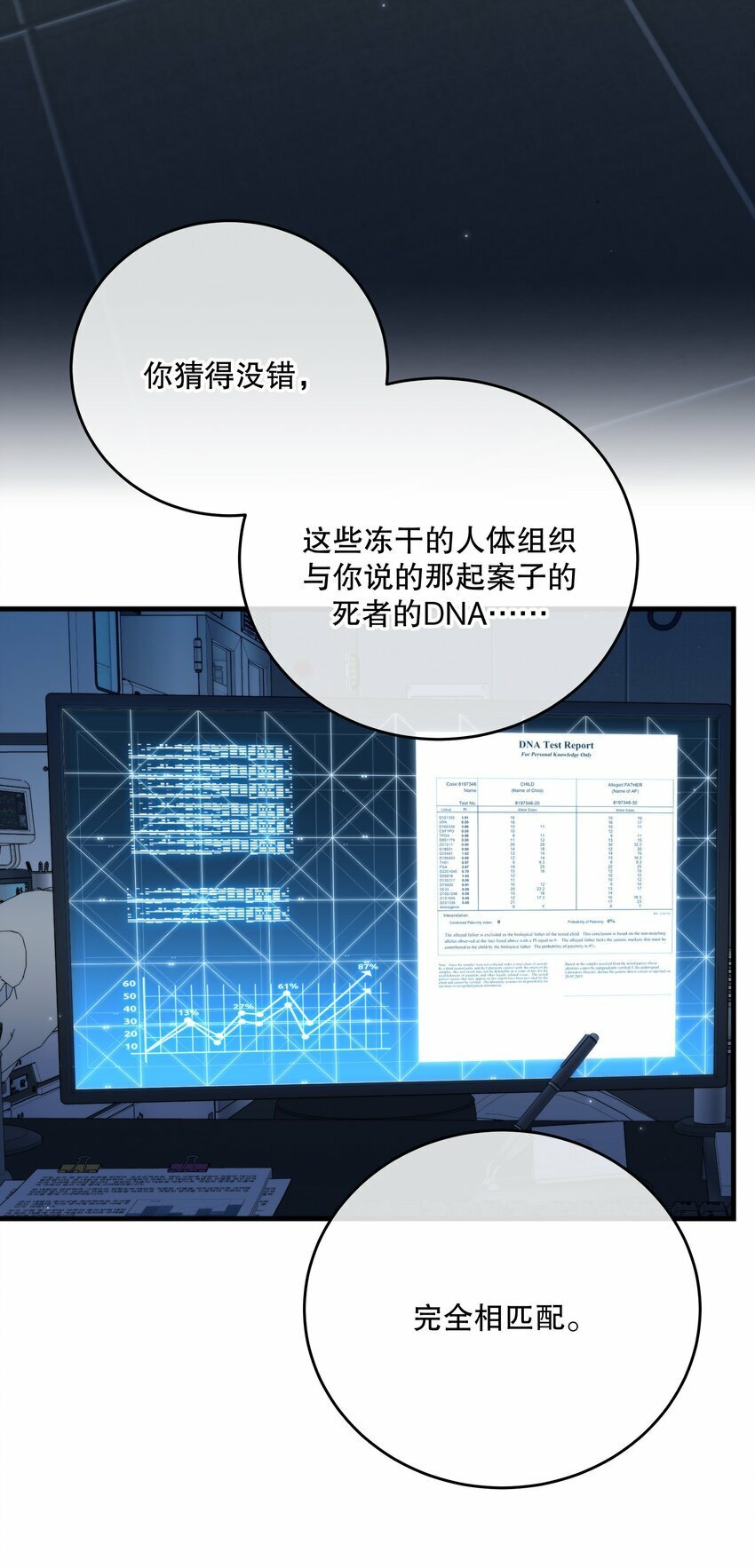 第16话 心生疑窦12
