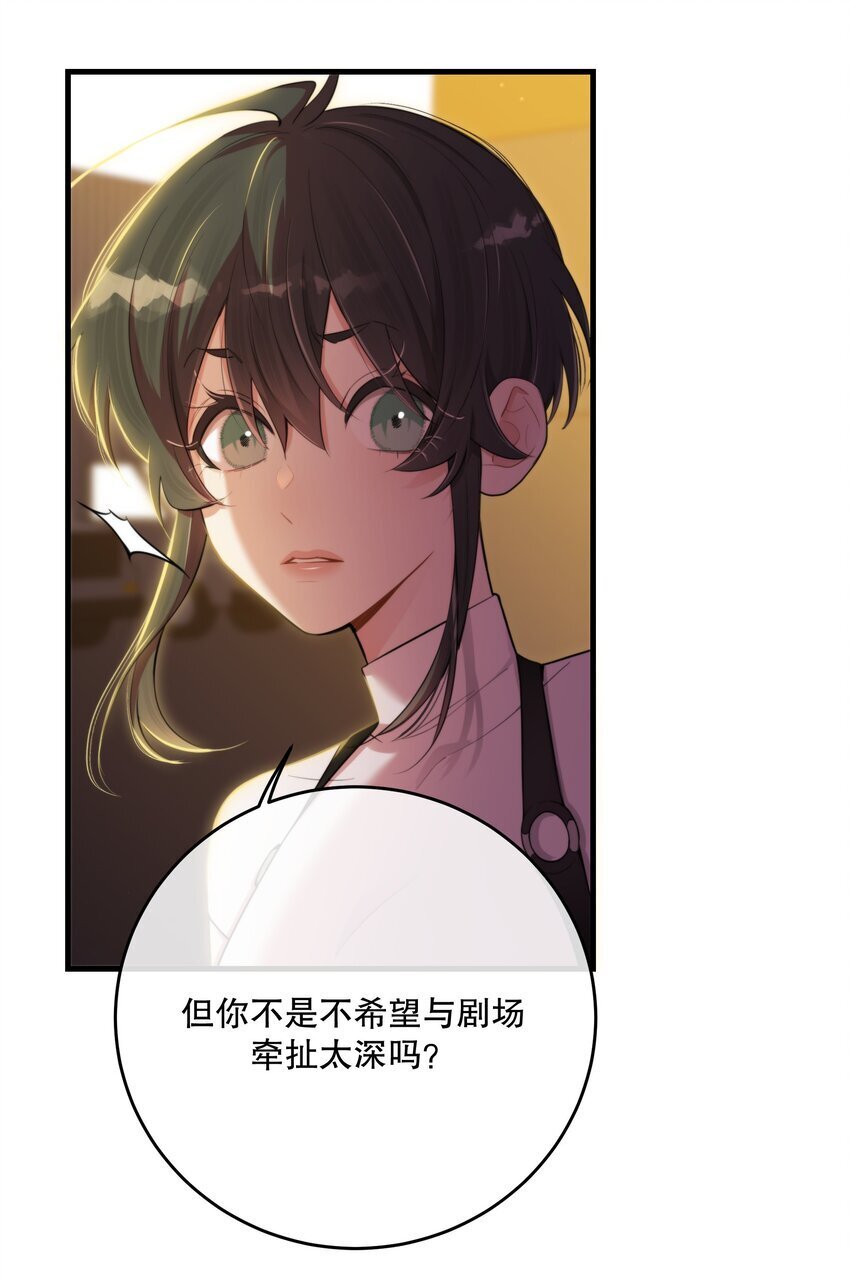 第35话 替换对象？39