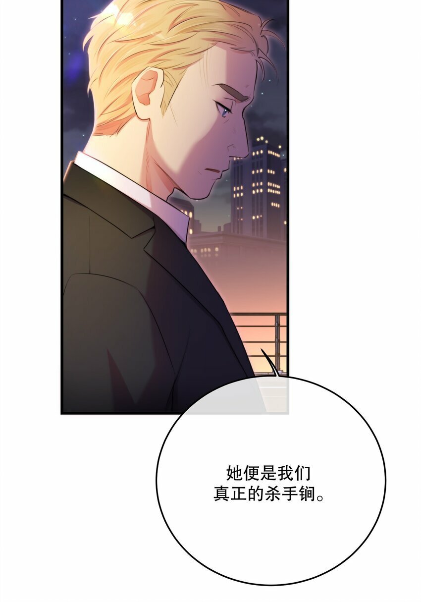 第23话 会后悔的29