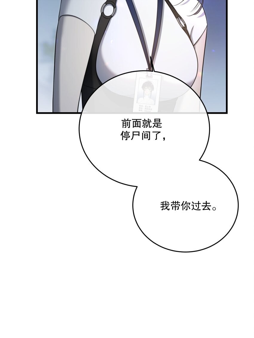 第28话 死亡真相5