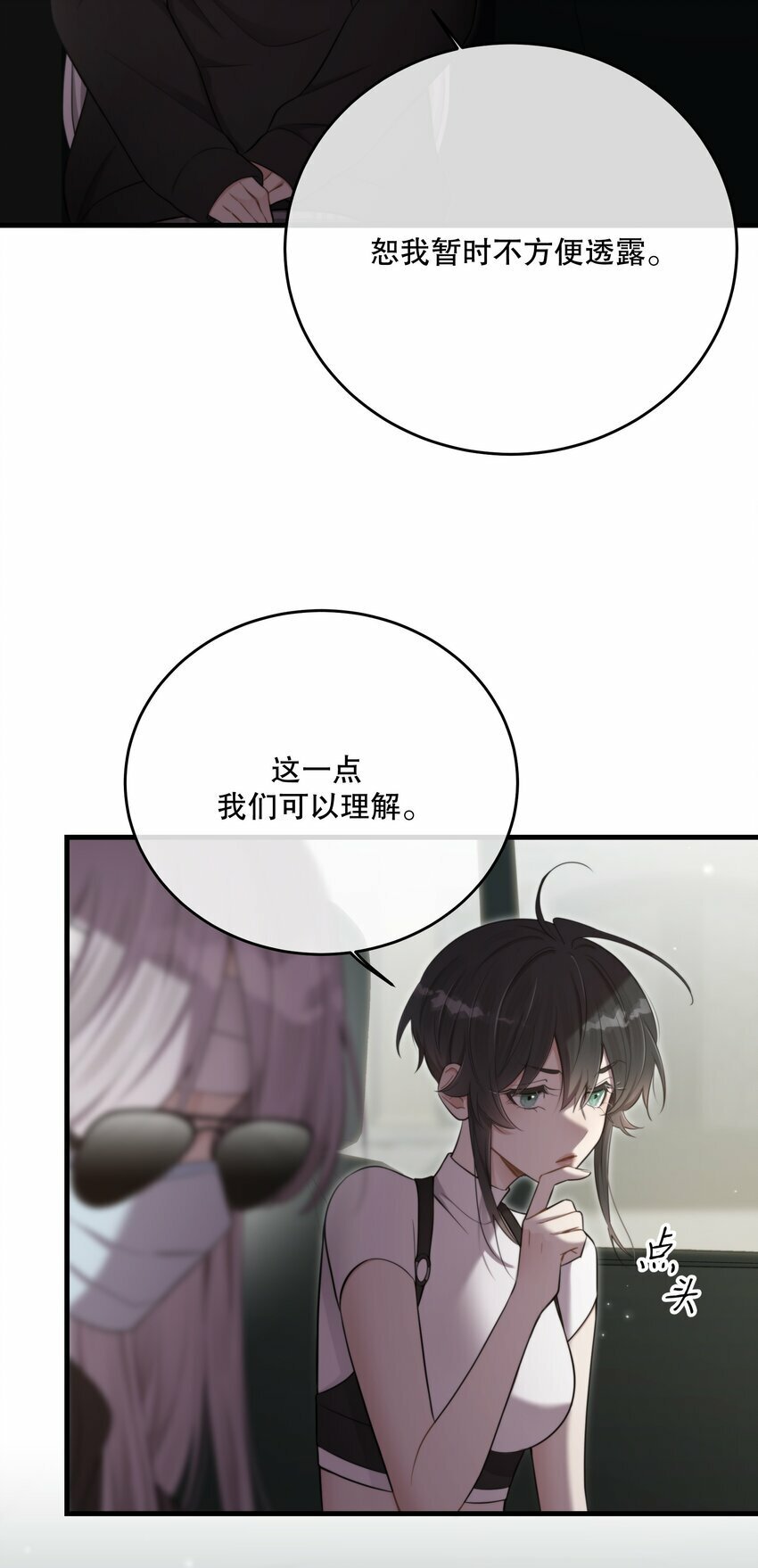 第27话 串起来了21