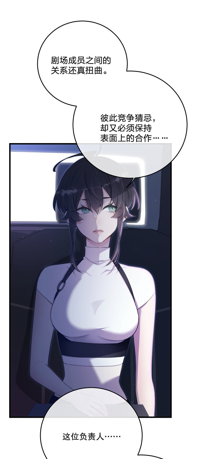 第34话 琥珀（已修正）11