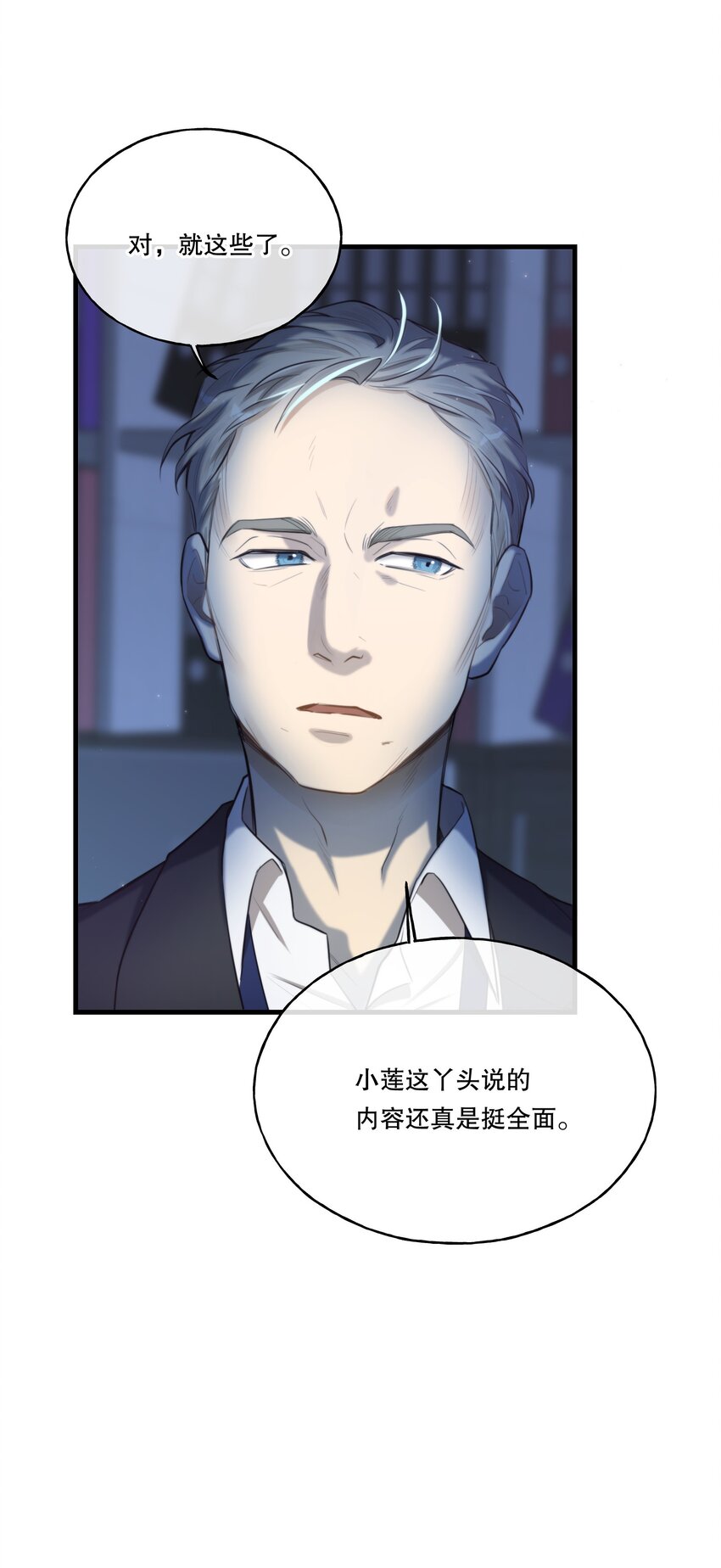 第04话 爱是盲目的33