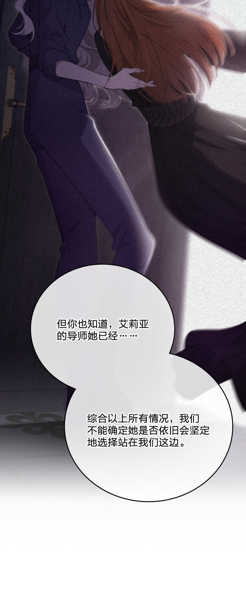 第34话 琥珀（已修正）10