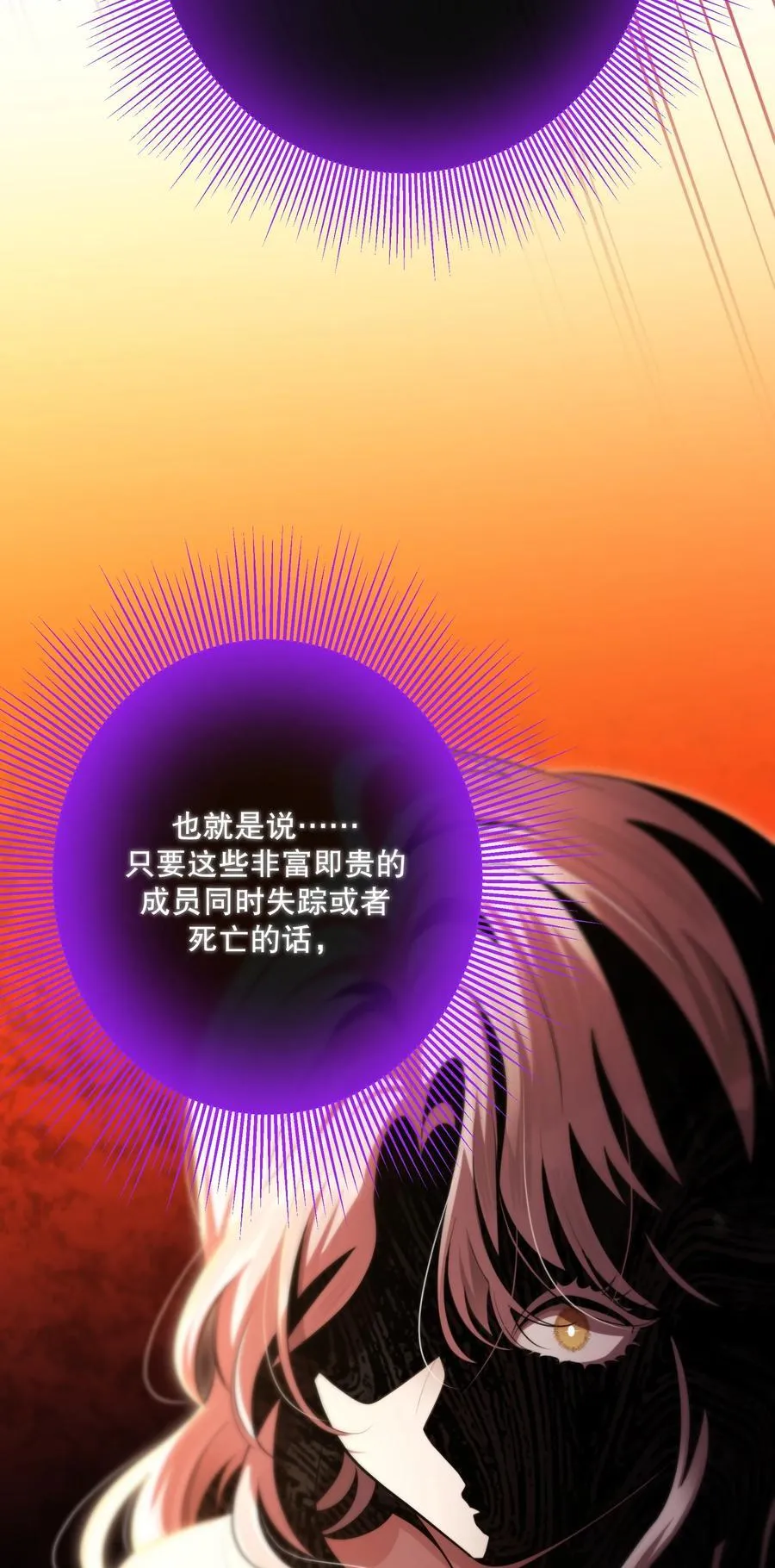 第53话 我也不是大无畏35