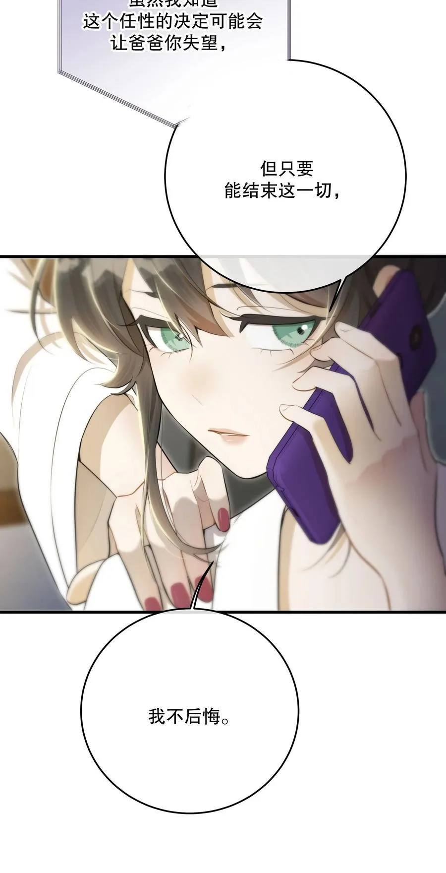 第54话 在浪漫热吻之前43
