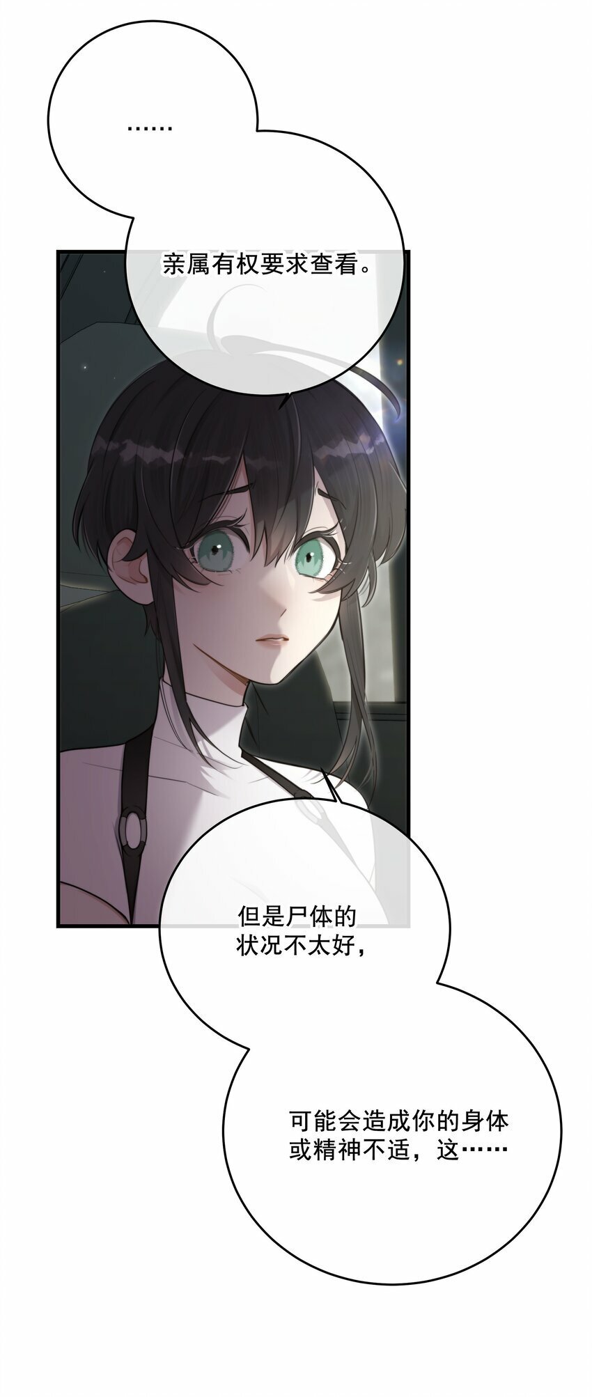 第27话 串起来了30