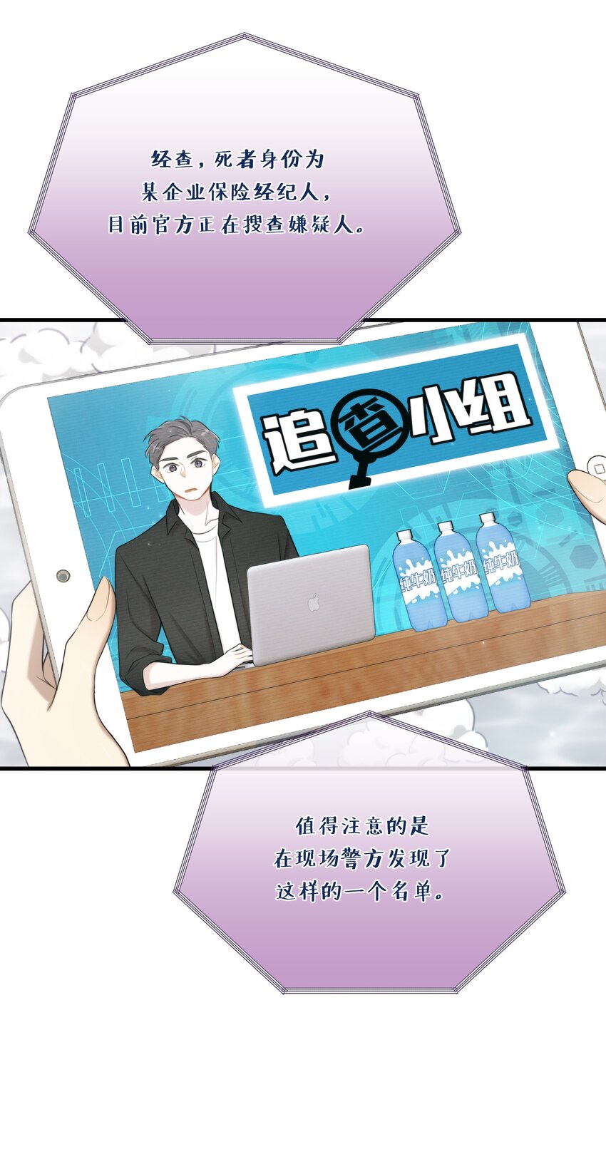 第05话 推测与舆论41