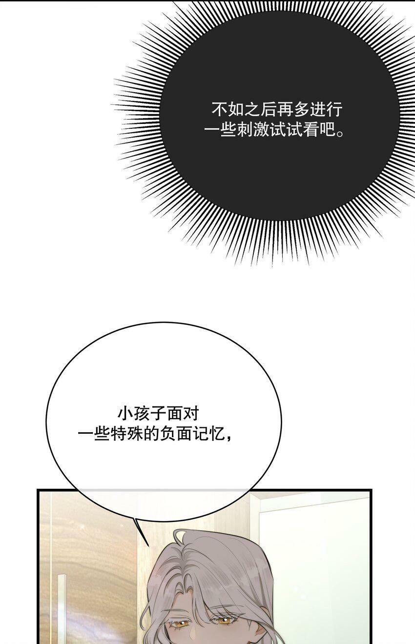 第13话 到底想做什么？12