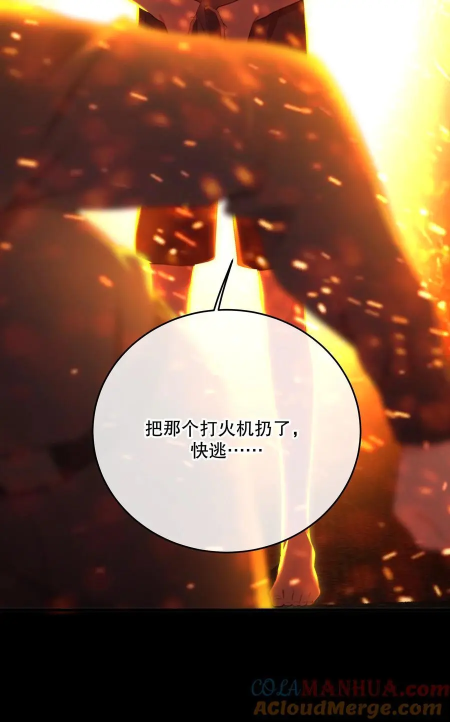 第45话 由来42